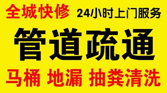 青浦徐泾北城下水道疏通,主管道疏通,,高压清洗管道师傅电话工业管道维修